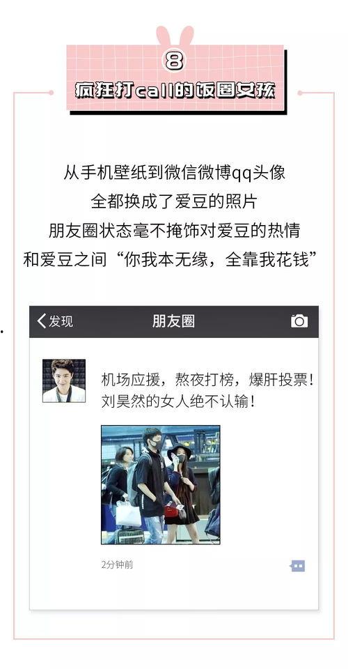 娱乐热点爆料怎么发朋友圈,朋友圈背后的秘密大公开！